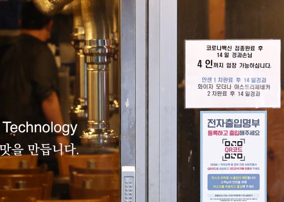 방역패스, 식당-카페 등은 현행 유지 - 14일 오후 서울 종로구의 한 식당 입구에 방역패스(백신접종증명·음성확인제) 관련 안내문이 부착돼 있다. 서울행정법원 행정4부(한원교 부장판사)는 이날 조두형 영남대 의대 교수와 의료계 인사들, 종교인 등 1023명이 서울시장을 상대로 낸 집행정지(효력정지) 신청을 일부 인용했다. 이 결정으로 서울 내의 방역패스를 3000㎡ 이상 상점·마트·백화점에 적용한 조치의 효력이 정지된다. 아울러 12∼18세 청소년에 대해서는 17종의 시설 전부에서 방역패스의 효력이 정지된다법원은 마트, 백화점 등은 필수 이용 시설로 출입 통제는 과도한 제한이라고 판단했다. 반면 식당, 카페 등의 방역패스는 현행 유지된다. 2022.1.14 연합뉴스