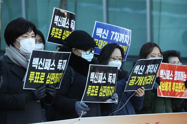 ‘방역패스 정책 철회 하라’ - 전국학부모단체연합?백신패스반대국민소송연합 등 시민단체 회원들이 14일 서울 서초구 서울행정법원 앞에서 방역패스 도입 집행정지 신청 사건의 심문을 마치고 기자회견을 하고 있다. 2022.1.14 뉴스1