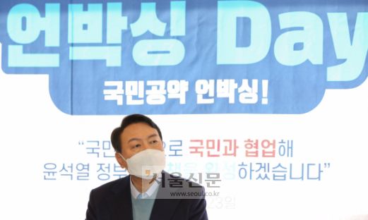 윤석열 국민의힘 대선 후보가 23일 서울 영등포구 한 카페에서 열린 ‘국민공약 언박싱 데이’ 에서 ‘윤석열 공약위키’ 홈페이지를 통해 제안받은 공약 5가지 발표를 지켜보고 있다. / 2022. 1. 23 정연호 기자