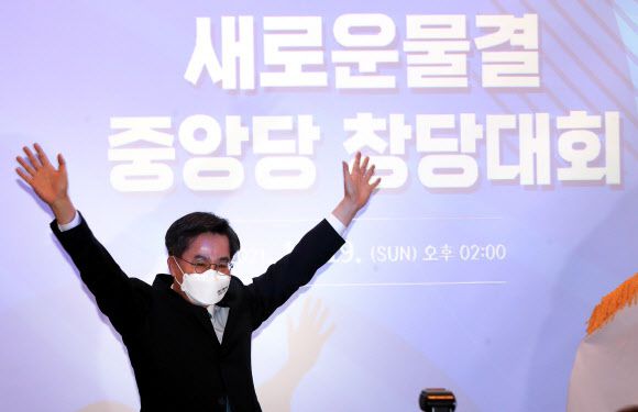 새로운물결 창대대회에서 손을 들어 흔드는 김동연 - 19일 오후 서울 여의도 전경련회관 컨퍼런스센터에서 열린 ‘새로운물결’ 중앙당 창당대회에서 당 대표로 선출된 김동연 전 경제부총리가 손을 들어 흔들고 있다. 2021.12.19 [국회사진기자단]