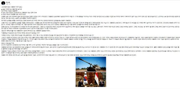 박수현 국민소통수석, “k-9자주포 이집트 수출 빈손 전략 주효” - 청와대는 2일 문재인 대통령이 이집트에서 귀국한 지 열흘 뒤인 지난 1일 2조원 대의 K-9 자주포의 이집트 수출이 성사된 것을 두고 ‘빈손 귀국’이라는 비판도 감수하겠다는 문 대통령의 ‘빈손 전략’이 있었기에 가능했다고 평가했다.     박수현 청와대 국민소통수석은 이날 페이스북에 ‘브리핑에 없는 대통령 이야기’라는 제목의 글에서 이같이 밝히고 “대통령은 기업의 손해보다 차라리 ‘빈손 귀국’이라는 비판을 택한 것”이라고 강조했다. 2022.2.2 박수현 국민소통수석 페이스북