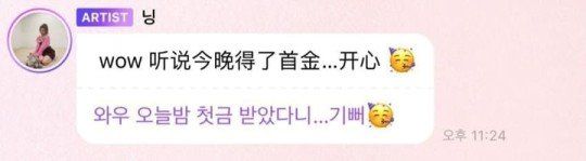 그룹 에스파의 중국인 멤버 닝닝이 올린 게시물