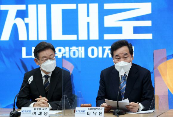 이낙연 더불어민주당 총괄선대위원장이 9일 오전 서울 여의도 당사에서 열린 중앙선거대책위원회 회의에서 발언하고 있다. 왼쪽은 이재명 대선 후보. 2022.2.9 연합뉴스
