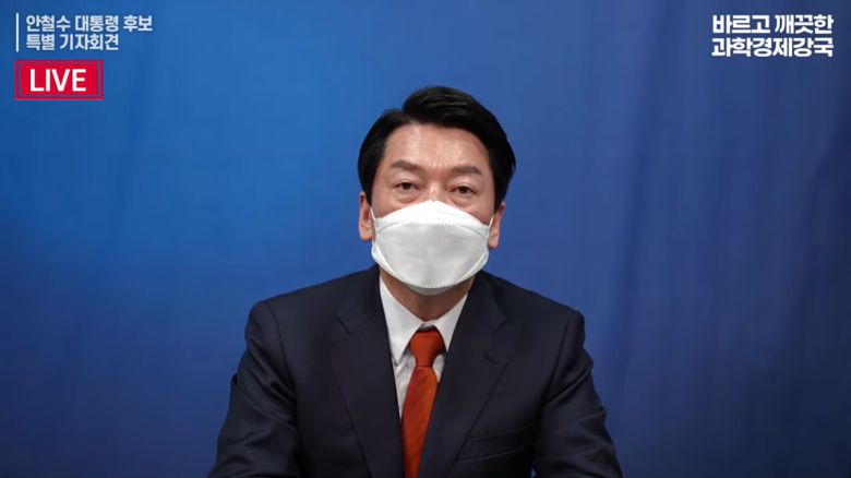 안철수, 야권 단일화 제안 - 국민의당 안철수 대선후보가 13일 유튜브로 생중계된 특별 기자회견에서 국민의힘 윤석열  대선후보에게 야권 후보 단일화를 공식 제안하고 있다. 2022.2.13 안철수 후보 유튜브