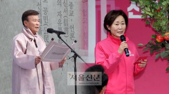 김원웅 광복회장(왼쪽), 윤봉길 의사 장손녀 윤주경 국민의힘 의원(오른쪽). 서울신문DB