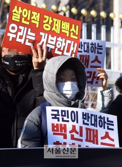 13일 정부서울청사 앞에서 열린 방역패스 및 청소년 백신접종 반대 기자회견에서 전국학부모단체연합 등 시민단체 및 학부모들이 손팻말을 들고 있다. 2021.12.13 정연호 기자