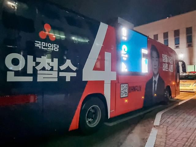 국민의당 안철수 후보 측 유세 차량서 일산화탄소 중독 추정 2명 숨져 - 제20대 대통령선거 공식 유세 첫 날인 15일 국민의당 안철수 후보 유세차량에서 남성 2명이 쓰러진 채 발견, 병원으로 ?겨졌으나 숨졌다.경찰과 소방당국에 따르면 이날 오후 5시24분께 충남 천안터미널 인근에 정차 중이던 국민의당 유세 차량에서 60대와 50대 남성 2명이 쓰러진채 발견됐다. 이들 중 한 명은 국민의당 당원으로 알려졌다. 경찰은 차량 시동을 켠 채 대기하다 일산화탄소에 중독된 것으로 보고 정확한 사망원인을 조사 중이다. 사진은 천안 동남경찰서에 정차 중인 국민의당 유세 차량 모습. 2022.2.15 뉴스1