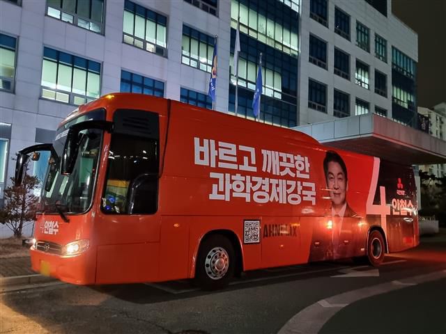 20대 대선 공식 선거운동 첫 날, 안철수 후보 유세차량서 남성 2명 숨져 - 제20대 대통령선거 공식 유세 첫 날인 15일 국민의당 안철수 후보 유세차량에서 남성 2명이 쓰러진 채 발견, 병원으로 ?겨졌으나 숨졌다.경찰과 소방당국에 따르면 이날 오후 5시24분께 충남 천안터미널 인근에 정차 중이던 국민의당 유세 차량에서 60대와 50대 남성 2명이 쓰러진채 발견됐다. 이들 중 한 명은 국민의당 당원으로 알려졌다. 경찰은 차량 시동을 켠 채 대기하다 일산화탄소에 중독된 것으로 보고 정확한 사망원인을 조사 중이다. 사진은 천안 동남경찰서에 정차 중인 국민의당 유세 차량 모습. 2022.2.15 뉴스1