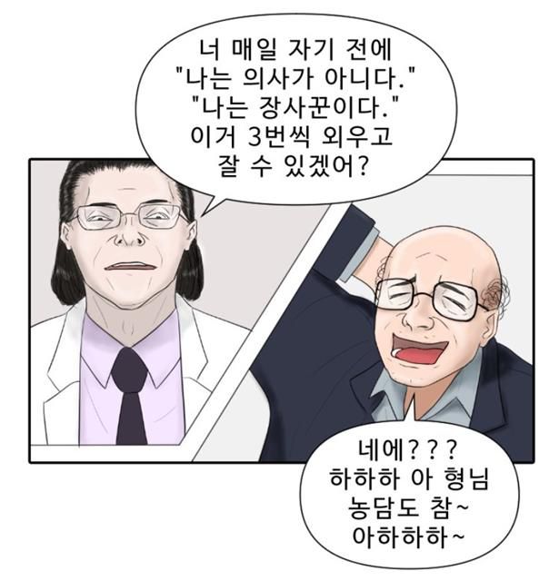 의사들의 절절한 현실을 담은 웹툰 장면들. 네이버 웹툰 제공