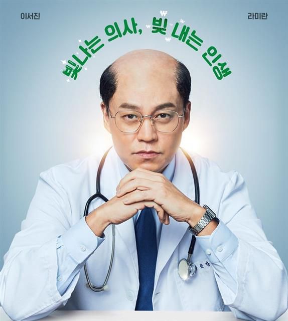 원작 주인공처럼 대머리 분장을 해 화제가 된 티빙 오리지널 드라마 ‘내과 박원장’의 주인공 이서진.티빙 제공
