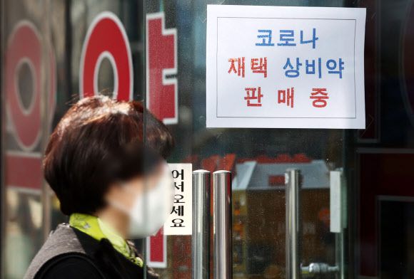 내일부터 해열제 등 재택치료자 처방약, 모든 동네약국서 조제 - 15일 서울 시내 한 약국에 코로나 재택치료 약품 판매 관련 안내문이 붙어있다. 중앙재난안전대책본부는 이날 오미크론 대응체계 현황을 점검하며 오는 16일부터 코로나19 재택치료자의 해열제 등 처방?의약품 조제?전달 약국을 모든 동네약국에서 받을 수 있도록 확대하기로 했다. 다만 코로나19 경구용(먹는) 치료제인 ‘팍스로비드’는 지금처럼 각 시?군?구가 지정한 담당약국 472곳에서만 받을 수 있다. 2022.2.15 연합뉴스