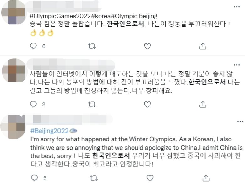 어색한 번역투의 가짜 사과글. 2022.02.14 트위터 캡처