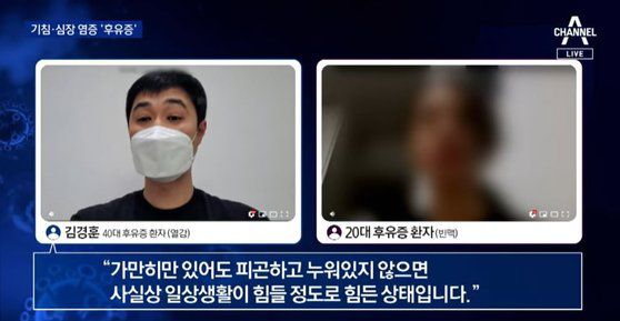 - 채널A 보도 캡처