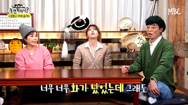 유재석, 베이징 동계올림픽 편파판정 언급 - MBC ‘놀면 뭐하니?’ 캡처