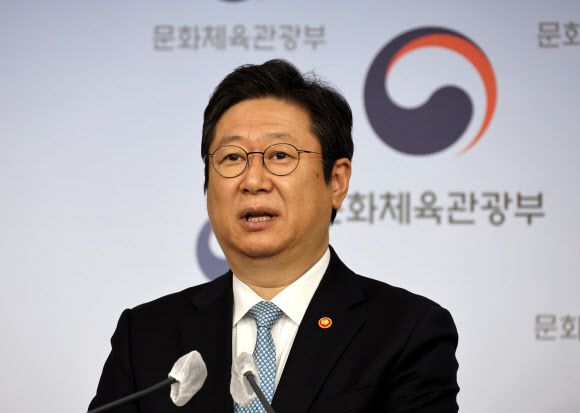 황희 문화체육관광부 장관. 2022.2.17 연합뉴스