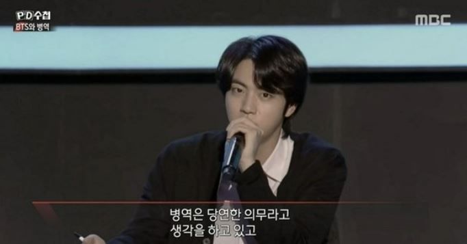 BTS “병역은 당연한 의무” PD수첩 방송화면