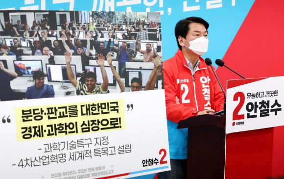 교육 공약 발표하는 안철수 - 경기 성남 분당갑 국회의원 보궐선거에 출마한 국민의힘 안철수 후보가 18일 오전 경기도 성남시 자신의 선거 캠프에서 교육 관련 공약을 발표하고 있다. 2022.5.18 연합뉴스