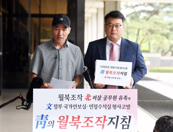 북한군에 피살된 해양수산부 공무원의 친형 이래진 씨, 유족의 법률대리인 김기윤 변호사가 22일 서울 서초구 서울중앙지방검찰청에서 문재인 정부 국가안보실-민정수석실 형사고발 관련 기자회견을 하고 있다. 2022. 6. 22 박윤슬 기자