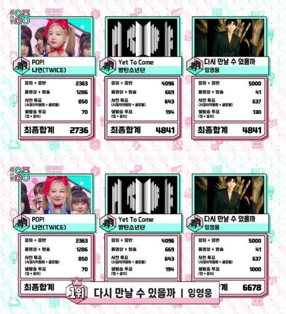 MBC ‘쇼! 음악중심’ 방송화면 캡처