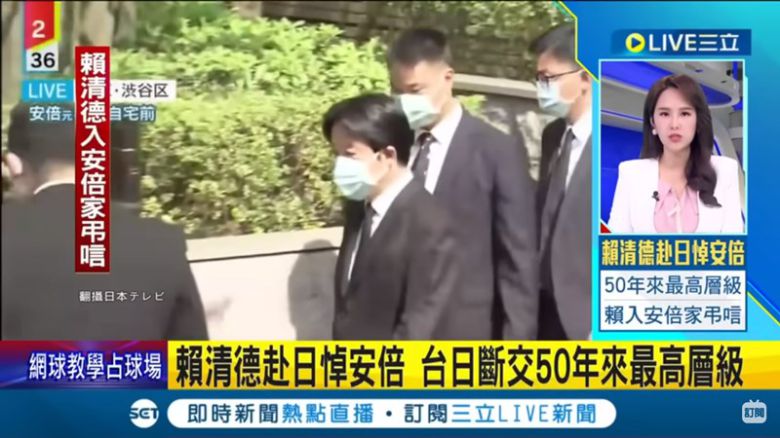 대만 싼리뉴스의 라이칭더 부총통의 방일 보도. 유튜브 캡처