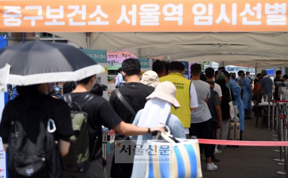 철거 25일 만에 코로나19 재확산으로 25일 오후 재운영된 서울 중구 서울역 임시선별검사소에서 시민들이 검사를 위해 대기하고 있다. 2022.07.25 박윤슬 기자