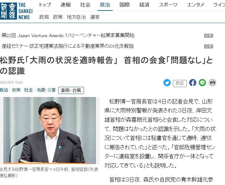 산케이신문 보도 캡쳐