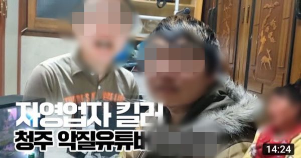 유튜버 A씨가 업무방해 혐의로 불구속 입건돼 조사 중이다. 유튜브 캡처