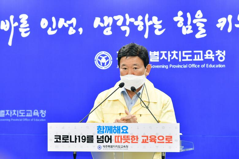 김광수 제주도교육감은 8일 오전 도교육청 기자실에서 2022학년도 2학기 학사운영계획에 따른 담화문을 발표하고 있다. 제주도교육청 제공