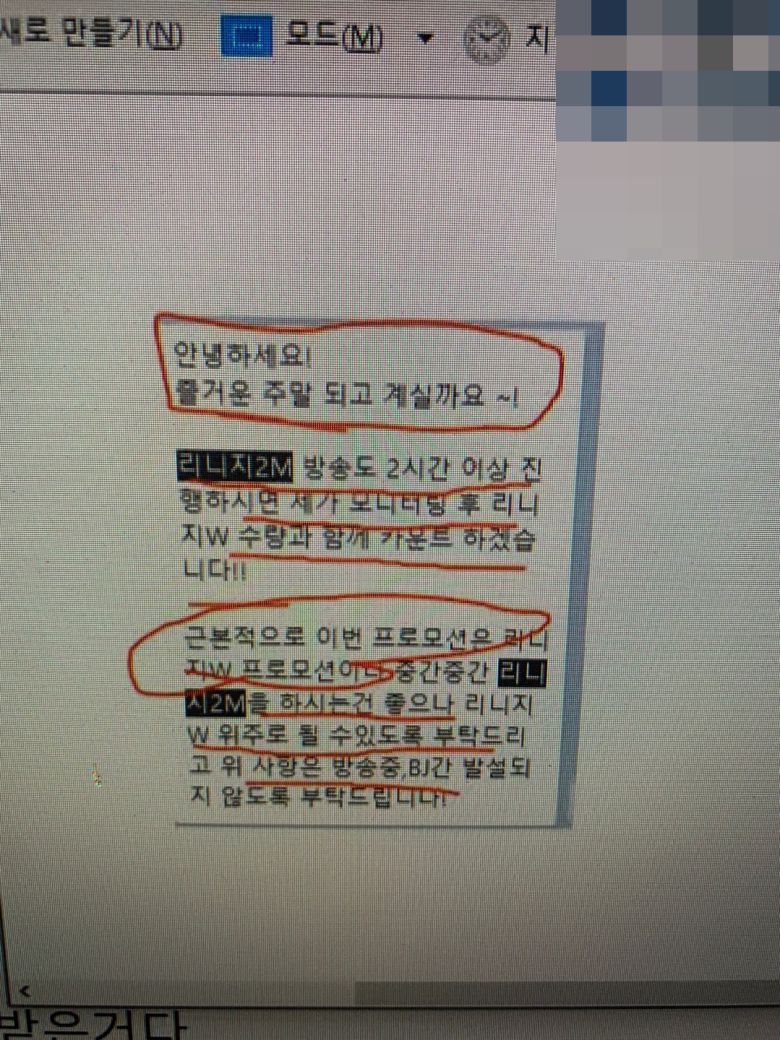 게임 커뮤니티 게시글. 2022.08.04