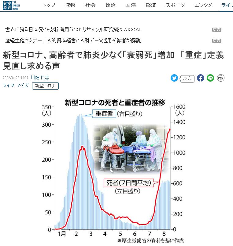 일본 산케이신문 28일자 보도 캡쳐