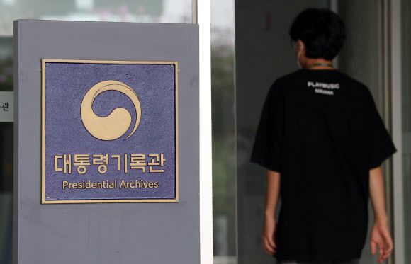 - 검찰이 ‘서해 공무원 피살’ 사건 수사 관련 대통령기록관 압수수색에 나선 1일 오전 세종시 어진동 대통령기록관으로 직원들이 출입하고 있다. 2022.09.01 뉴시스