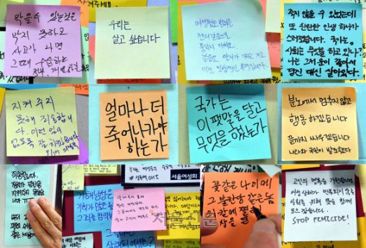 포스트잇 가득 ‘미안합니다’ - 불법 촬영과 스토킹 끝에 20대 역무원을 살해한 사건이 발생한 서울 중구 2호선 신당역 여자 화장실 앞에 마련된 추모 공간에 시민들이 작성한 메모지가 빼곡히 붙어 있다. 김명국 기자