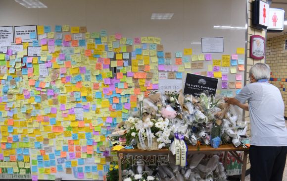 - 지난달 18일 서울 중구 신당역 내 여자화장실 앞에 ‘역무원 스토킹 피살 사건’ 추모공간이 마련돼 있다. 2022.09.18  김명국 기자