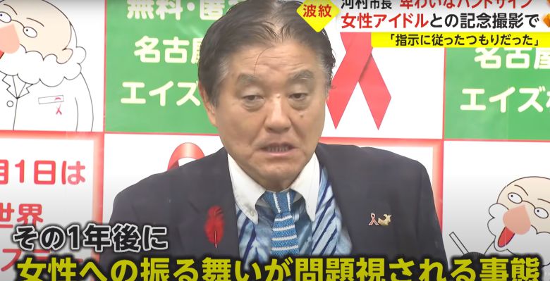 - 21일 기자회견에서 자신의 행동에 대해 사죄하고 있는 가와무라 다카시 나고야시 시장. 후지TV 유튜브 화면 캡처