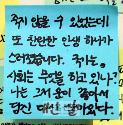 18일 서울 중구 신당역 내 여자화장실 앞에 ‘역무원 스토킹 피살 사건’ 추모공간이 마련돼 있다.경찰은 오는 19일 피의자 전모씨(31)에 대한 신상공개위원회를 개최할 예정이다.추모공간 벽에 붙어 있는 시민들의 추모글 2022.9.18  김명국기자