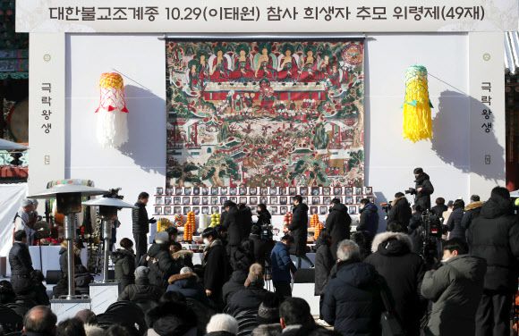 16일 서울 조계사에서 열린 ‘10.29(이태원) 참사 희생자 추모 위령제(49재)’에서 유족들이 헌화하고 있다. 2022.12.16 공동취재