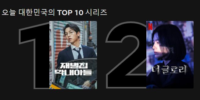 넷플릭스 홈페이지 캡처