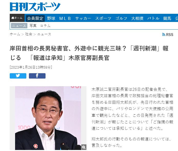 일본 현지 매체 보도 캡처