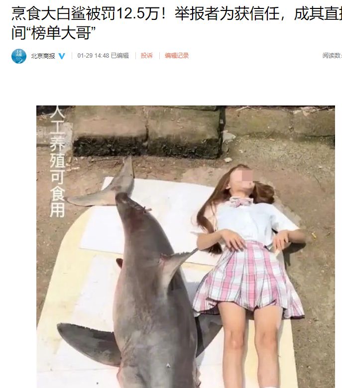 중국 베이지상바오 29일자 보도 캡처