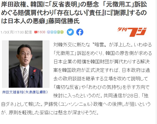 일본 석간 후지 30일자 보도 캡처