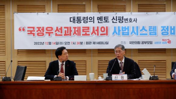 강연하는 신평 변호사 - 14일 국회 의원회관에서 열린 국민의힘 의원모임 ‘새로운미래 혁신24’(새미래) 강연에서 신평 변호사가 ‘국정우선과제로서의 사법시스템 정비’란 주제로 강연하고 있다. 왼쪽은 김기현 의원. 2022.12.14   김기현 의원실 페이스북