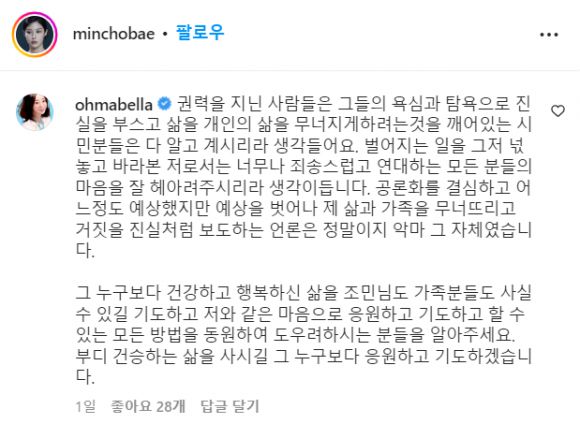 조민씨 인스타그램 캡처