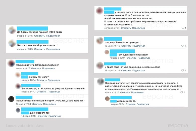 러시아 소셜미디어인 브콘탁테에 개설된 러시아 군인 급여 지연·미지급 관련 모임에는 다수의 불만이 제기됐다. / 사진=뵤르슷카