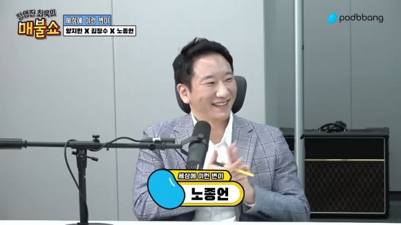 28일 팟빵 ‘정영진·최욱의 매불쇼’에 출연한 노종언 변호사는 자신이 박수홍씨의 법률대변인을 맡게 된 배경이 박씨 때문이 아니라고 밝혔다. 유튜브 ’정영진·최욱의 매불쇼’ 캡처