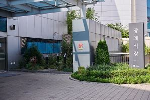 서울의료원 장례식장. 자료출처 : 서울의료원