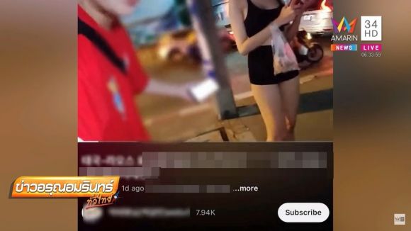 17일(현지시간) 태국 AMARIN TV는 현지 인플루언서 여성이 상습적으로 태국 여성 성희롱 방송을 하는 한국인 남성 유튜버에게 피해를 봤다고 보도했다. 사진은 보도 화면. 2023.3.17