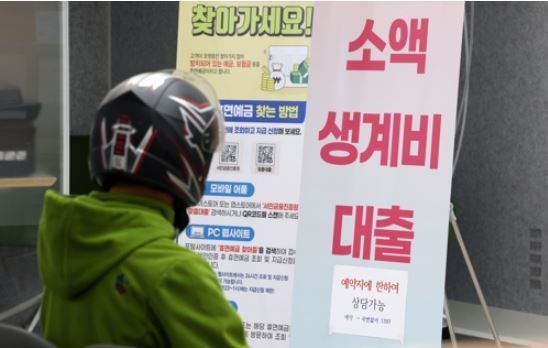 서민금융진흥원이 지난달 27일 출시한 소액 생계비 대출에 신청자가 폭주하고 있다. 이들 취약계층 지원 등 정부 재정이 꼭 투입돼야 할 곳이 많은데 세수는 ‘펑크’날 가능성이 높아 우려가 커지고 있다.