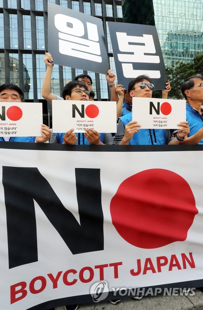 2019년 한국의 일본산 불매운동 ‘NO재팬’ 운동 당시 모습. 연합뉴스