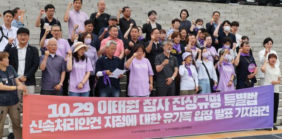 ‘이태원 특별법’ 환영하는 유가족 - 30일 국회에서 이태원참사 유가족들이 특별법 신속처리안건 지정 후 기자회견을 하고 있다. 연합뉴스