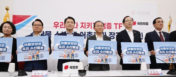 국민의힘 윤재옥 원내대표와 조승환 해양수산부 장관이 27일 국회에서 열린 국민의힘 우리바다 지키기 검증 TF ‘수산물 소비 및 어촌휴가 장려 캠페인’에서 포즈를 취하고 있다. 왼쪽부터 한무경 의원, 안병길 의원, 성일종 우리바다 지키기 검증 TF 위원장, 윤재옥 원내대표, 조승환 해양수산부 장관, 노동진 수협중앙회장, . 2023.7.27     안주영 전문기자